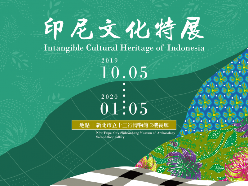 Intangible Cultural Heritage of Indonesia