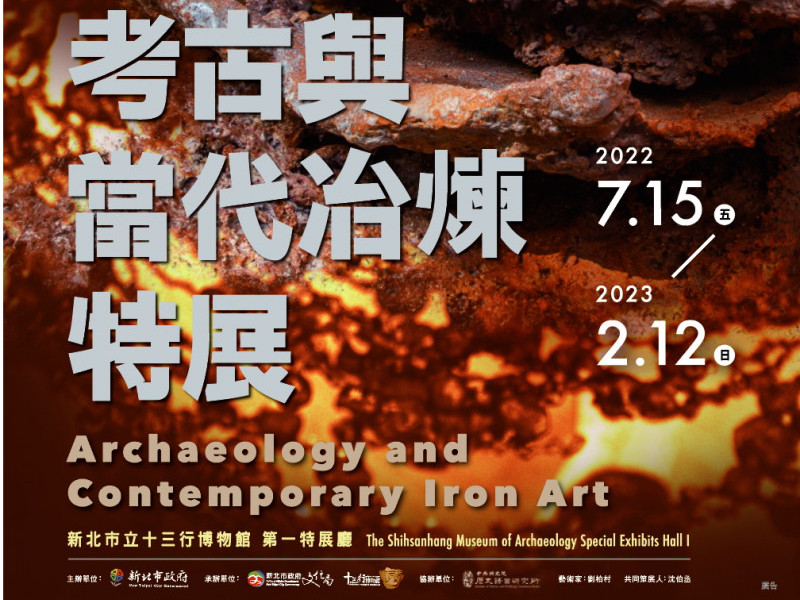 Archaeology and Contemporary Iron Art