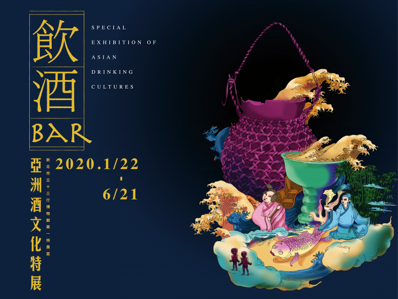 Special Exhibition Of Asian Drinking Cultures